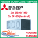 Plénum isolé M1 soufflage/reprise acier - Mitsubishi Gainable PEAD-M35/50JA - Diamètres piquages 3 x
