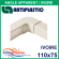 Angle apparent / Coude 90° pour raccord goulotte 110x75 mm - Ivoire (1207CP)