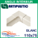 Angle Intérieur pour raccord goulotte 110x75 mm - Blanc (1205AI-W)