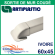 Sortie de mur coudée pour raccord goulotte 60x45 mm - Ivoire (0609CM)