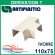 Dérivation T pour raccords goulottes 110x75 mm - Ivoire (1213DT)