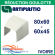 Réduction goulotte 60x45 mm à 80x60 mm - Ivoire (8060RI)